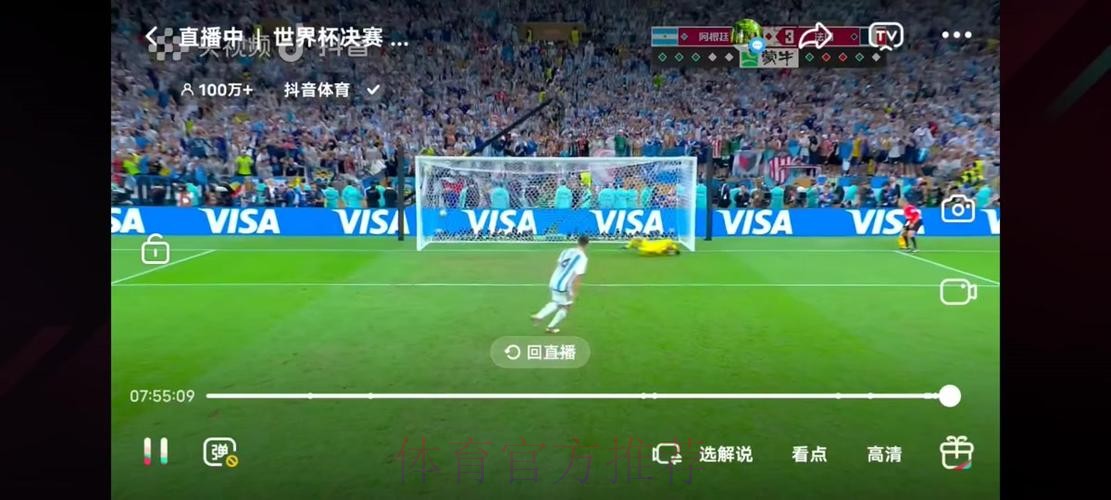 免费高清观看世界杯直播